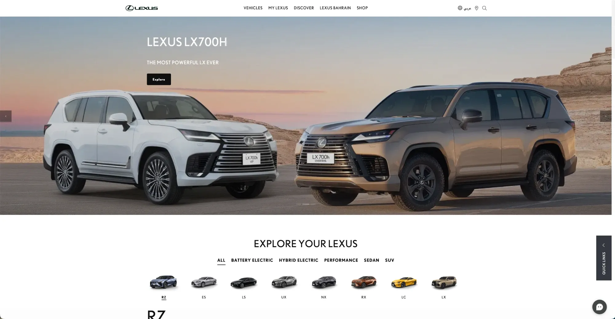 Lexus Bahrain website home page: the LX700h feature and the “Explore your Lexus” model selector
